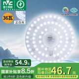 雷士（NVC）led吸顶灯芯改造灯板磁吸灯泡灯条贴片替换灯盘光源灯珠灯管 【高显舒适光】36W白光-含接线柱