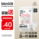全棉时代（PurCotton）奈丝宝宝纸尿裤试用装S码4片 新生儿婴儿 尿不湿纯棉夏季超薄透气