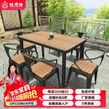铁元帅阳台户外桌椅组合室外家具铁艺小茶几简约休闲庭院露台花园桌椅套 黑色长桌125*65*75（一桌6椅）