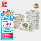 好孩子（gb）婴儿卫生湿巾 橄榄滋养湿巾80抽*8包 新生儿湿纸巾