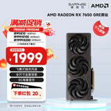 蓝宝石（Sapphire） AMD RADEON RX 7650 GRE 白金/极地/黑钻 黑神话悟空台式机高性能独立游戏显卡 RX 7650 GRE 8G 黑钻版