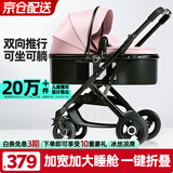 ANGI BABY婴儿推车可坐可躺婴儿车轻便折叠新生儿减震高景观双向儿童手推车 顶配樱花粉【一键收车+PU橡胶轮]