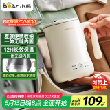 小熊（Bear）便携式烧水壶烧水杯304不锈钢电热水壶 0.6L迷你恒温水壶养生家用旅行冲奶电水壶 ZDH-A06H1