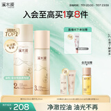 溪木源层孔菌水乳套装敏感肌控油保湿护肤品套装化妆品生日礼物送女朋友