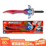 灵动创想奥特曼武器玩具男孩声光宝剑赛罗发光发声刀剑六一儿童节礼物生日