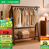 家逸衣架落地实木衣帽架卧室挂衣架可折叠衣架挂衣服架子门口置物架
