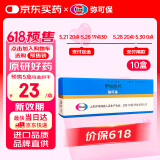 【原研药】弥可保 甲钴胺片 0.5mg*20片/盒 10盒装