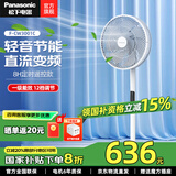 松下（Panasonic）风扇电风扇落地扇 直流变频一级能效家用节能电扇 磁吸遥控柔风定时静音风扇 智能【温度感应】F-CW3001C