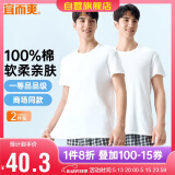 宜而爽【2件装】100%纯棉男士短袖罗纹打底衫T恤汗衫圆领大码全棉老头衫