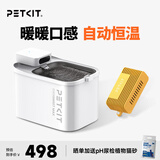 小佩宠物智能饮水机+恒温加温器 套装 猫咪狗狗冬天喝水 滤芯过滤加热 【涂层】无线饮水机MAX+加温器