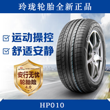 玲珑轮胎 全新汽车轮胎 17寸 215/55R17 94V HP010