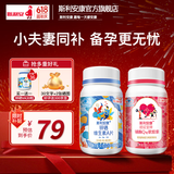 斯利安锌硒片男士备孕60片/瓶补锌成人补硒补VA 备孕好搭档（锌硒VA+辅酶+赠30片锌硒VA）