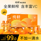 纯耕 沙棘原浆礼盒1.8L100%便携鲜果生榨富含VC果汁送长辈礼品滋补品