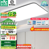 雷士（NVC）吸顶灯客厅灯简约现代LED照明灯具全屋套餐卧室灯-光鸿 120W 【舒适光】智控调光客厅灯