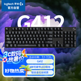 罗技（G）G412有线机械键盘 背光灯效  电竞游戏键盘吃鸡英雄联盟LOL 便携紧凑机械轴（类茶轴）小键盘104键