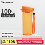 特百惠（Tupperware）茶韵500ML塑料杯男女士学生夏季运动水杯子户外便携大容量 橘花橙