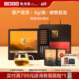 小罐茶园四时福饮组合茶大红袍滇红肉桂普洱128g礼盒小罐茶出品