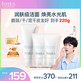 芙丽芳丝（Freeplus）洗面奶套装男女氨基酸洁面洗面乳100g+60g*2