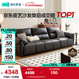 林氏家居真皮沙发客厅皮艺沙发钢琴键沙发2025年升级头层牛皮家具PS060 3.1m|黑茶色|加厚头层牛皮