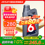 爱信自动变速箱油波箱油ATF5AT6AT5速6速部分8AT 丰田福特大众现代 4L