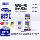 日本叮叮防蚊喷雾驱蚊液70ml家用户外便携儿童防蚊虫叮咬花露水驱蚊喷雾