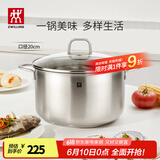 双立人（ZWILLING）汤锅不锈钢深烧锅大容量煲汤炖肉锅煮汤锅炖锅煮粥煮面锅NovaPlus 深烧锅 20cm