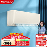 格力（GREE）1.5匹 京桂 新一级能效 变频冷暖 高温自清洁 壁挂式空调挂机 KFR-35GW/(35587)FNhAa-B1