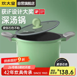 炊大皇 汤锅不粘锅煲汤炖煮熬粥奶锅22cm 电磁炉通用 竹青石TG22ZQ
