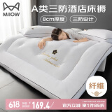 猫人A类五星级酒店床垫遮盖物三防垫子床褥子双人榻榻米垫被1.5x2米