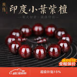 龍隐【满金星】小叶紫檀手串男女款佛珠高油密老料念珠手链父亲节礼物 【小满金星】20mm*12颗|附证书