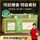 谷徽韵茶叶绿茶2025新茶特级一等黄山毛峰礼盒装100g安徽茶叶高档送礼品