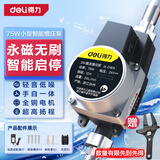 得力（deli）全自动增压泵家用自来水热水器加压泵抽水泵直流泵 75W水泵 