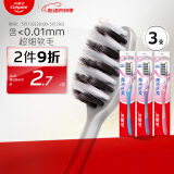 高露洁（Colgate）超洁纤柔备长炭软毛成人牙刷 3支 超细软毛 深层洁齿