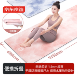 京东京造 麂皮绒折叠垫瑜伽垫 天然橡胶绒面便携防滑轻薄可折叠1.5mm粉
