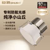 初识深杯防眩射灯嵌入式小山丘高端客厅无主灯吊顶全光谱护眼筒灯led 冰川白-40度射灯-孔径75mm 【升级10年质保】6W 4000K自然光