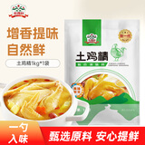 吉得利土鸡精100g商用大包装炒菜调味料家用炖汤调味品提鲜调味 【商用大包装】土鸡精1kg*1袋