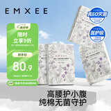 嫚熙（EMXEE）一次性高腰内裤纯棉日抛大码免洗内裤孕妇旅行商务出差生理期内裤