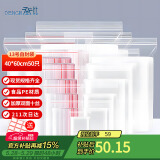 登比食品自封袋13号40*60cm加厚防水密封PE收纳封口保鲜封口袋塑封袋