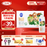 三元极致娟姗纯牛奶整箱250ml*10盒 3.8g原生乳蛋白 礼盒装