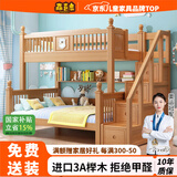 森喜鹿  榉木儿童上下床高低床上下层实木床多功能小户型上下铺成人床 梯柜款+书架 +床垫*2【可拆分 1500mm*2000mm【源头厂家
