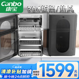 康宝（Canbo）304不锈钢消毒柜家用台立式婴儿奶瓶碗筷高温二星双门热御风消毒碗柜【国家补贴】XDZ80-KT