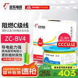 远东电缆 ZC-BV4平方空调热水器用铜芯阻燃电线单芯单股硬线 双色 100米