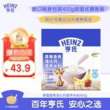 亨氏草莓香蕉强化钙营养米粉400g宝宝辅食营养米糊6月+
