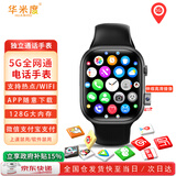 华米度【蜂窝版5G全网通】智能电话手表插卡APP下载OLED屏GPS定位NFC支付心率初高中生成人通用