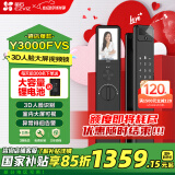 萤石Y3000FVS智能锁 静谧黑 3D人脸识别无需指纹 室内4英寸可视大屏 家用全自动猫眼门铃防盗视频门锁 