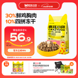 疯狂小狗小耳朵冻干夹心狗粮泰迪比熊中小型幼成犬通用护肠胃1.5kg犬粮3斤