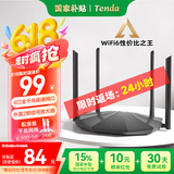 Tenda腾达 AX2 AX1500 WiFi6千兆无线路由器 5G双频 智能家用穿墙高速路由 IPv6 配千兆网线