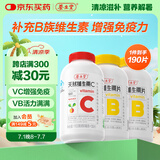 养生堂天然VC130片+VB60片组合装  维C增强免疫力 维B补充8种B族维生素