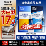拜灭士德国拜耳蟑螂药杀虫剂杀蟑胶饵家用厨房全窝室内端除蟑螂饵剂 【大户型送5g】杀蟑胶饵12g
