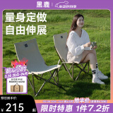 黑鹿（BLACKDEER） 宅宅椅 户外露营折叠椅子桌子一体折叠凳便携式成人躺椅钓鱼椅 宅宅椅 玄米白